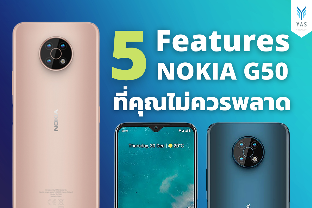 NOKIA G50 แบตอึด จอใหญ่ แรงไม่จำกัด รองรับระบบ 5G มาพร้อมการันตีอัพเกรด 2 ปี