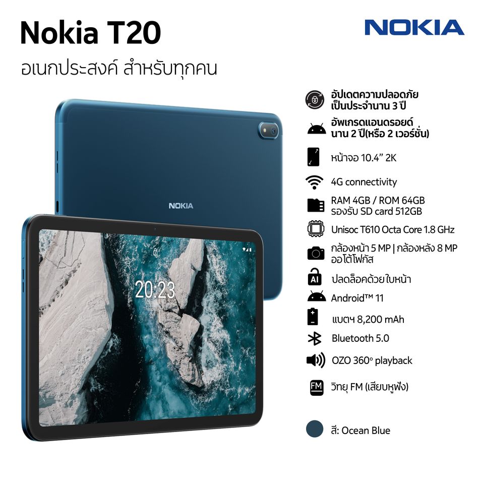 Nokia T20 Spec