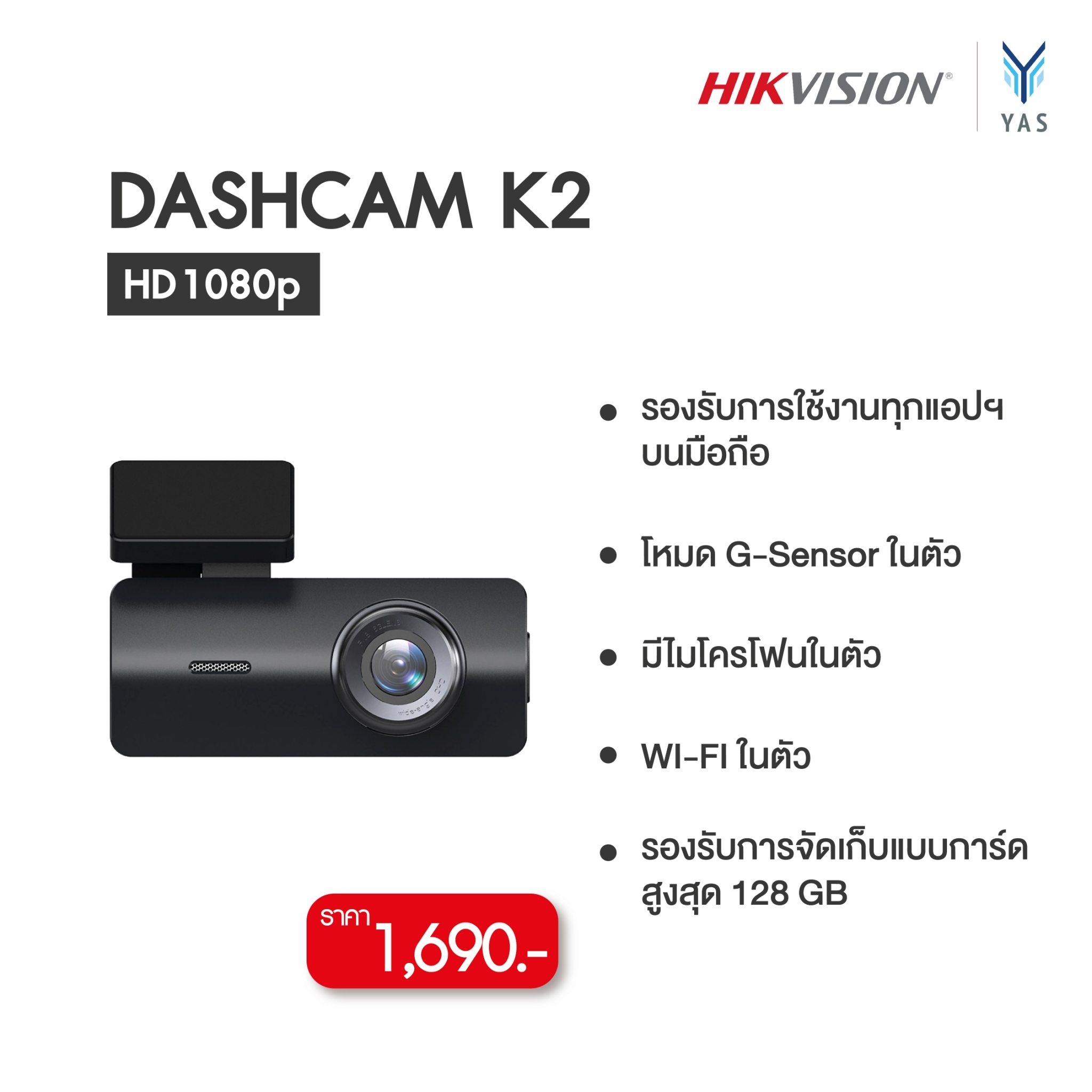 LINE_ALBUM_Update กล้อง Hikvision สเปค+ราคาลงเว็ปไซต์_๒๒๐๘๑๑_