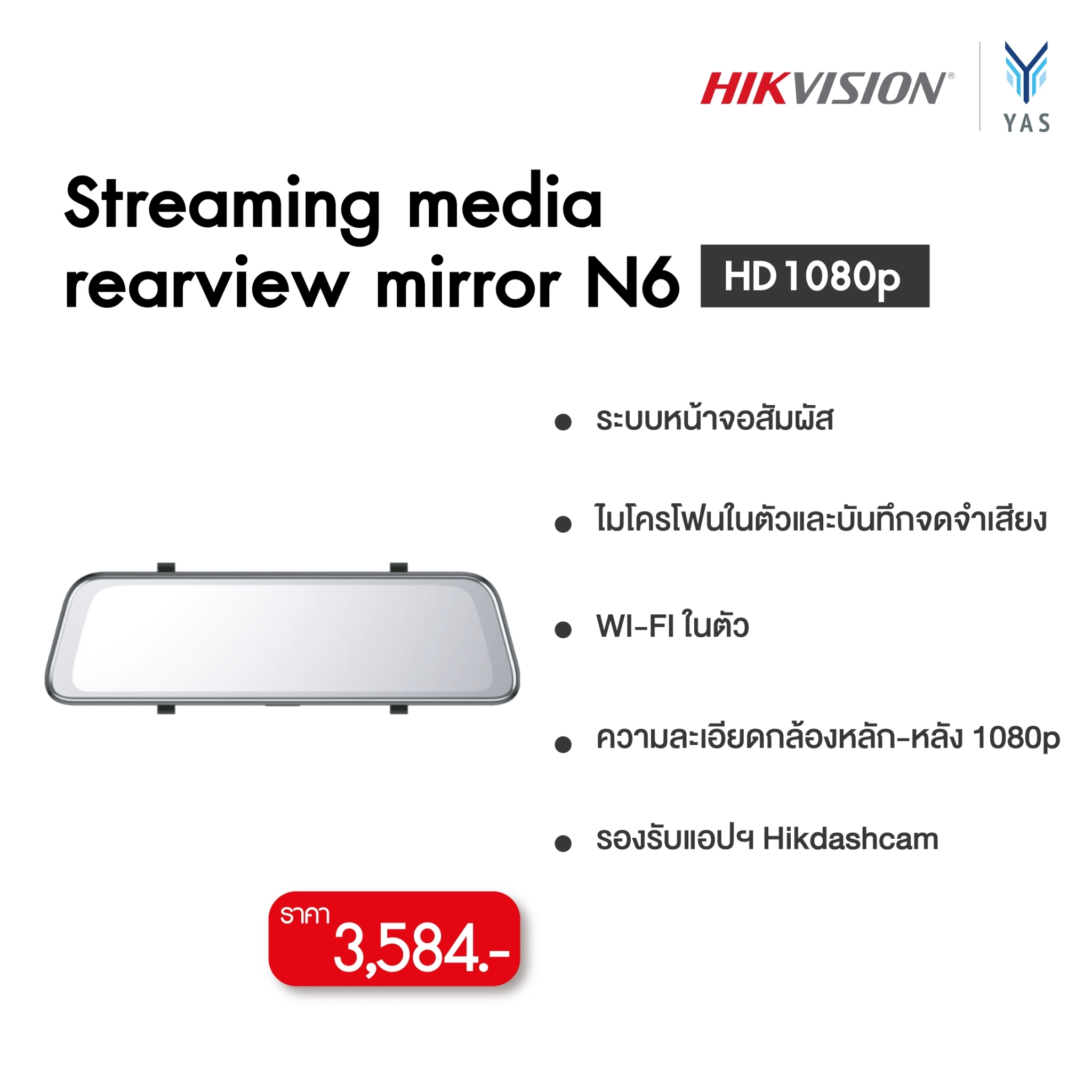 LINE_ALBUM_Update กล้อง Hikvision สเปค+ราคาลงเว็ปไซต์_๒๒๐๘๑๑__1