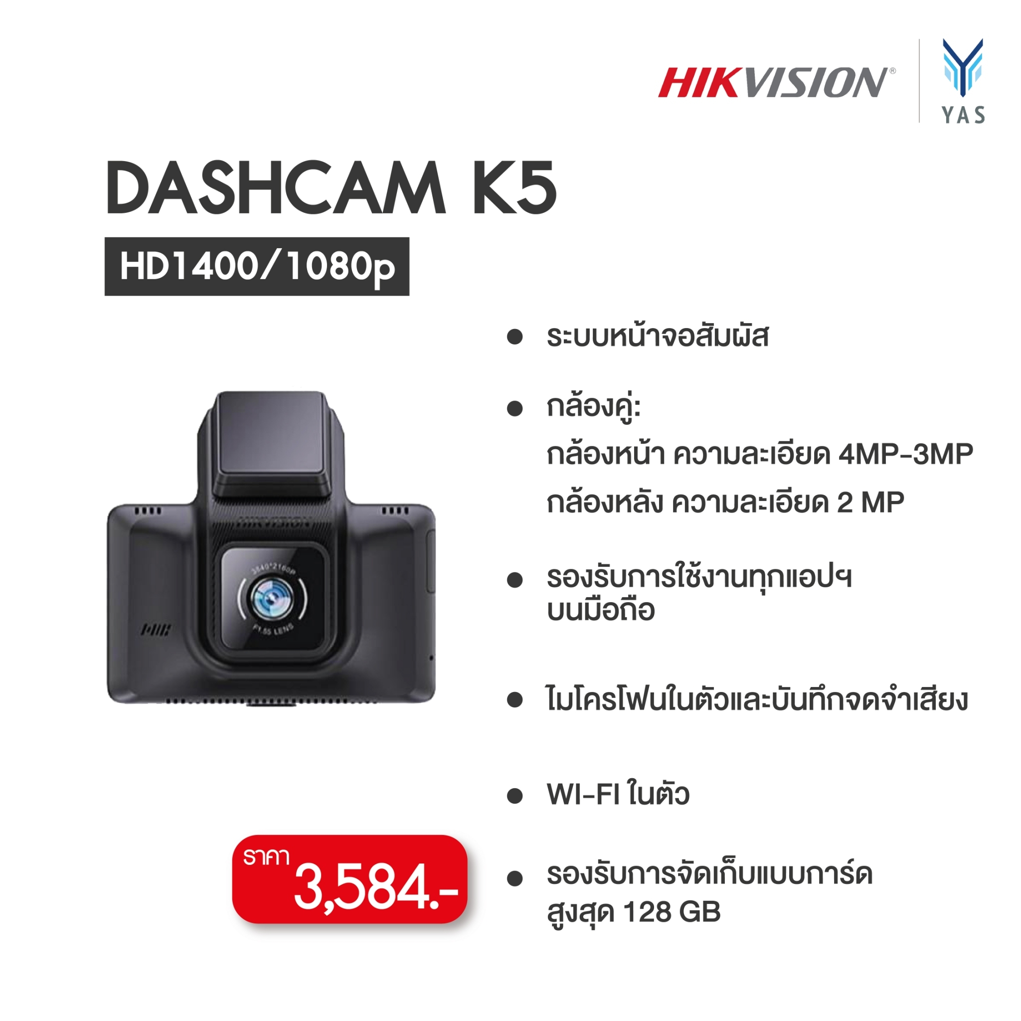 LINE_ALBUM_Update กล้อง Hikvision สเปค+ราคาลงเว็ปไซต์_๒๒๐๘๑๑__2