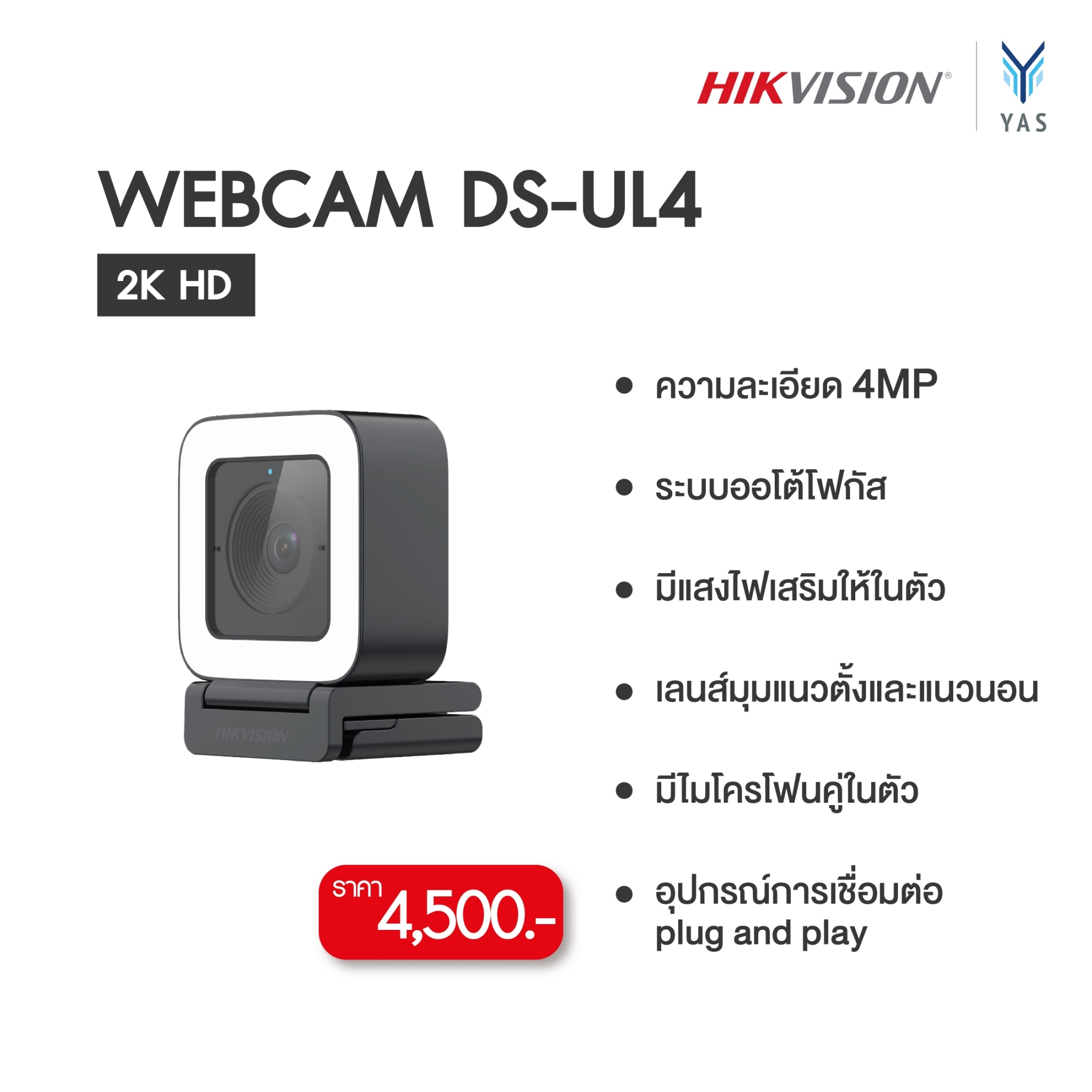 LINE_ALBUM_Update กล้อง Hikvision สเปค+ราคาลงเว็ปไซต์_๒๒๐๘๑๑__5