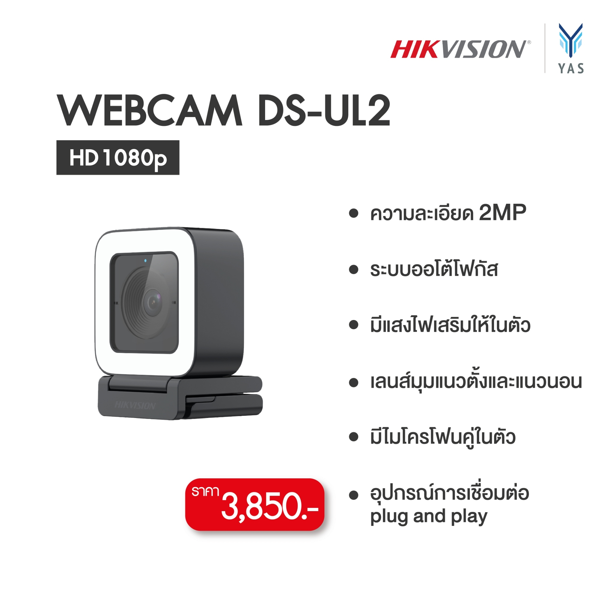 LINE_ALBUM_Update กล้อง Hikvision สเปค+ราคาลงเว็ปไซต์_๒๒๐๘๑๑__6