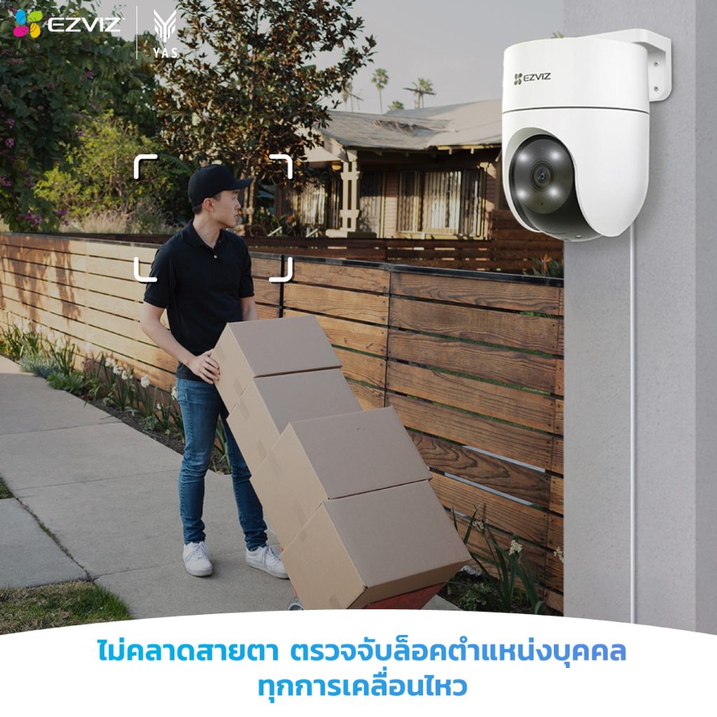 EZVIZ H8C ไม่คลาดสายตา ตรวจจับบุคคล