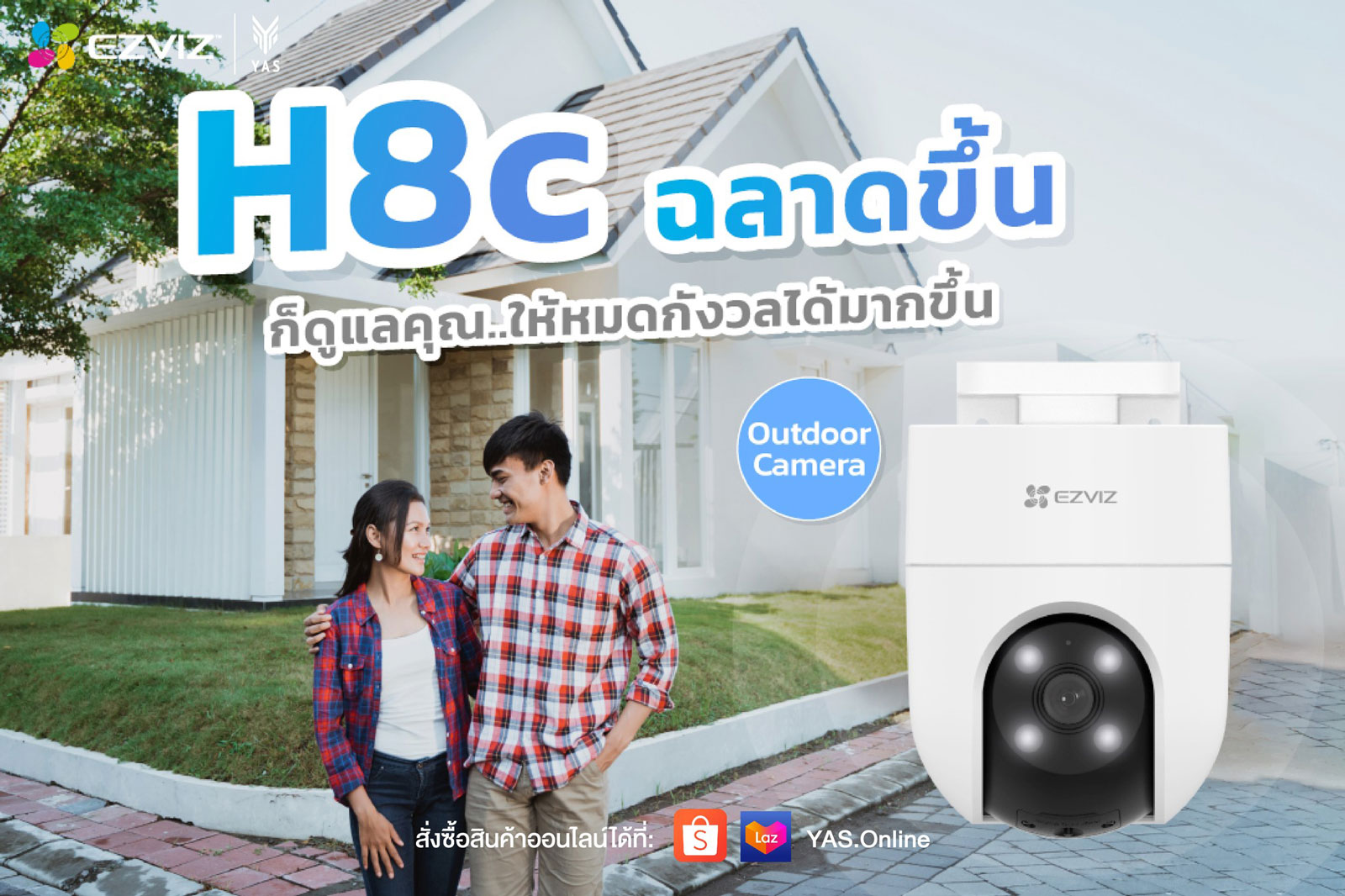 EZVIZ H8C กล้องวงจรปิด OUTDOOR