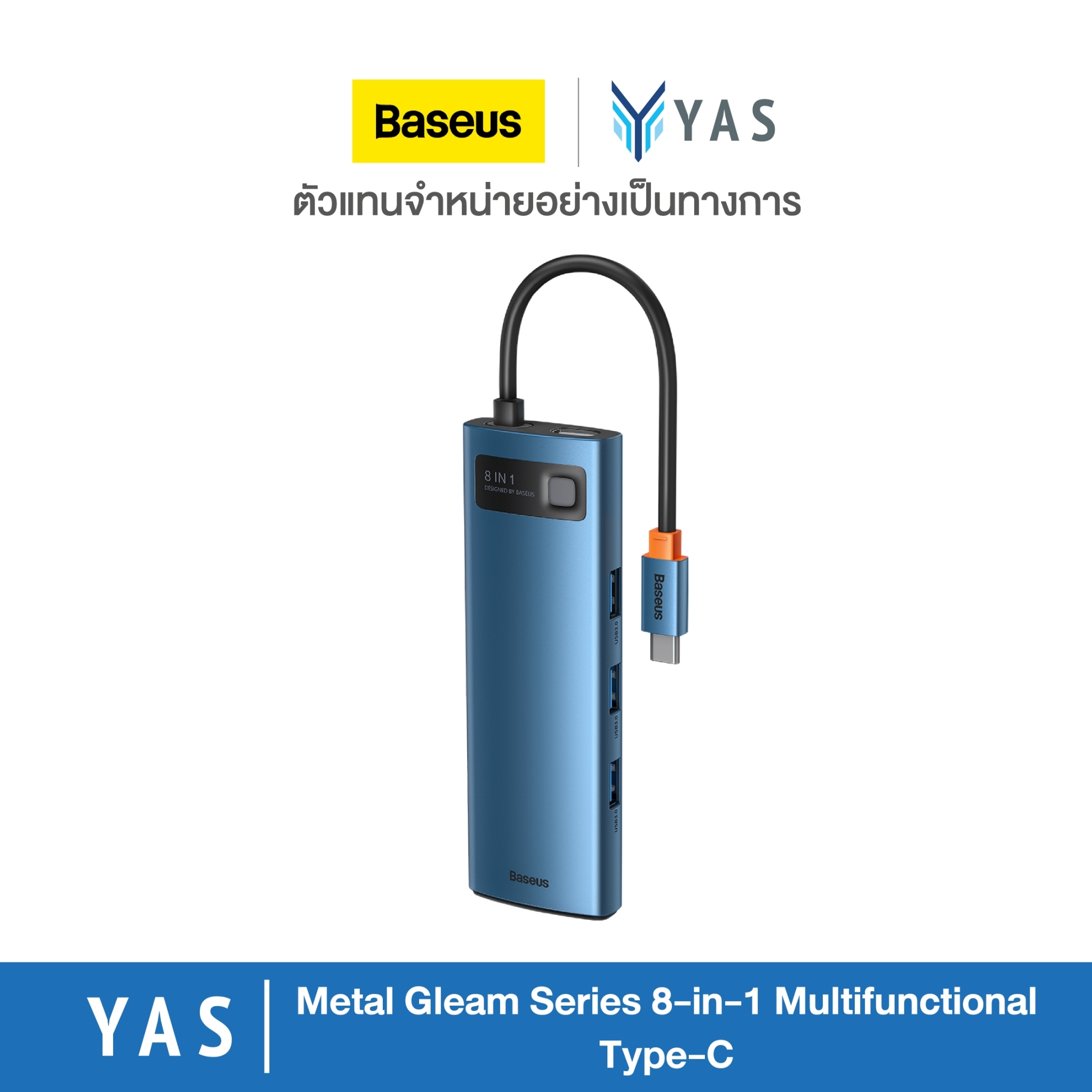 Baseus Metal Gleam Series 8-in-1 Multifunctional | Type-C | Blue | รับประกัน 2 ปี