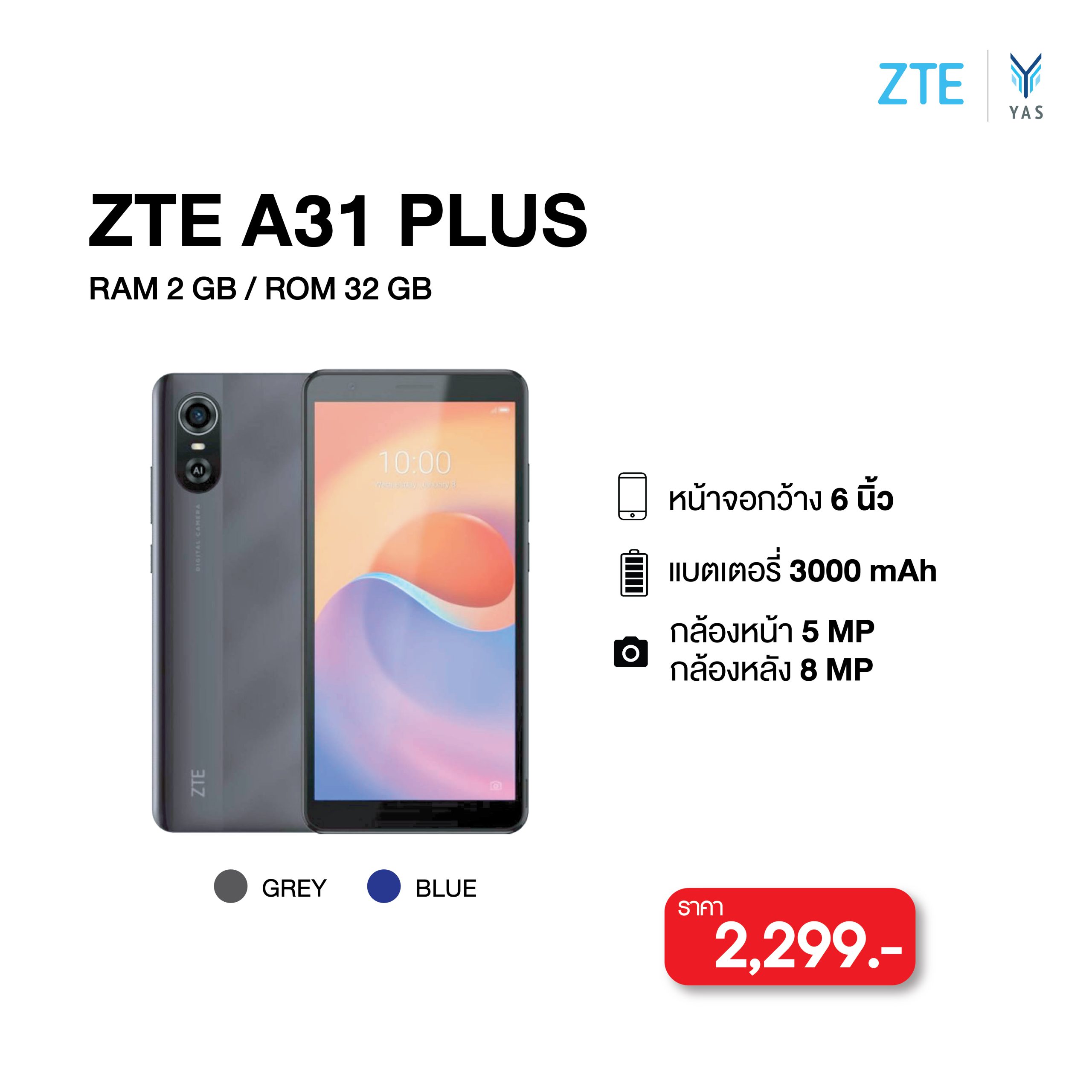 ZTE-a31 plus