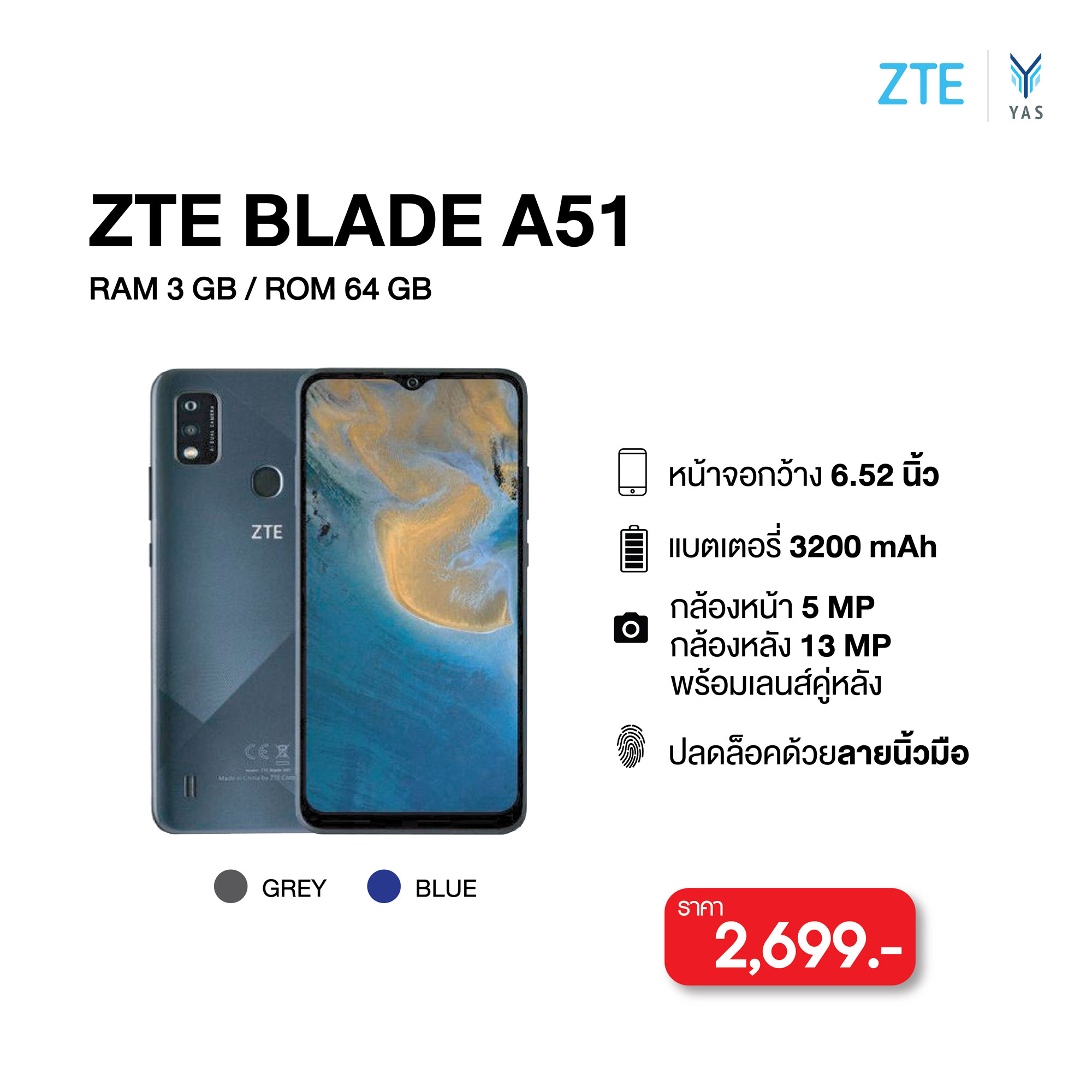 ZTE A51