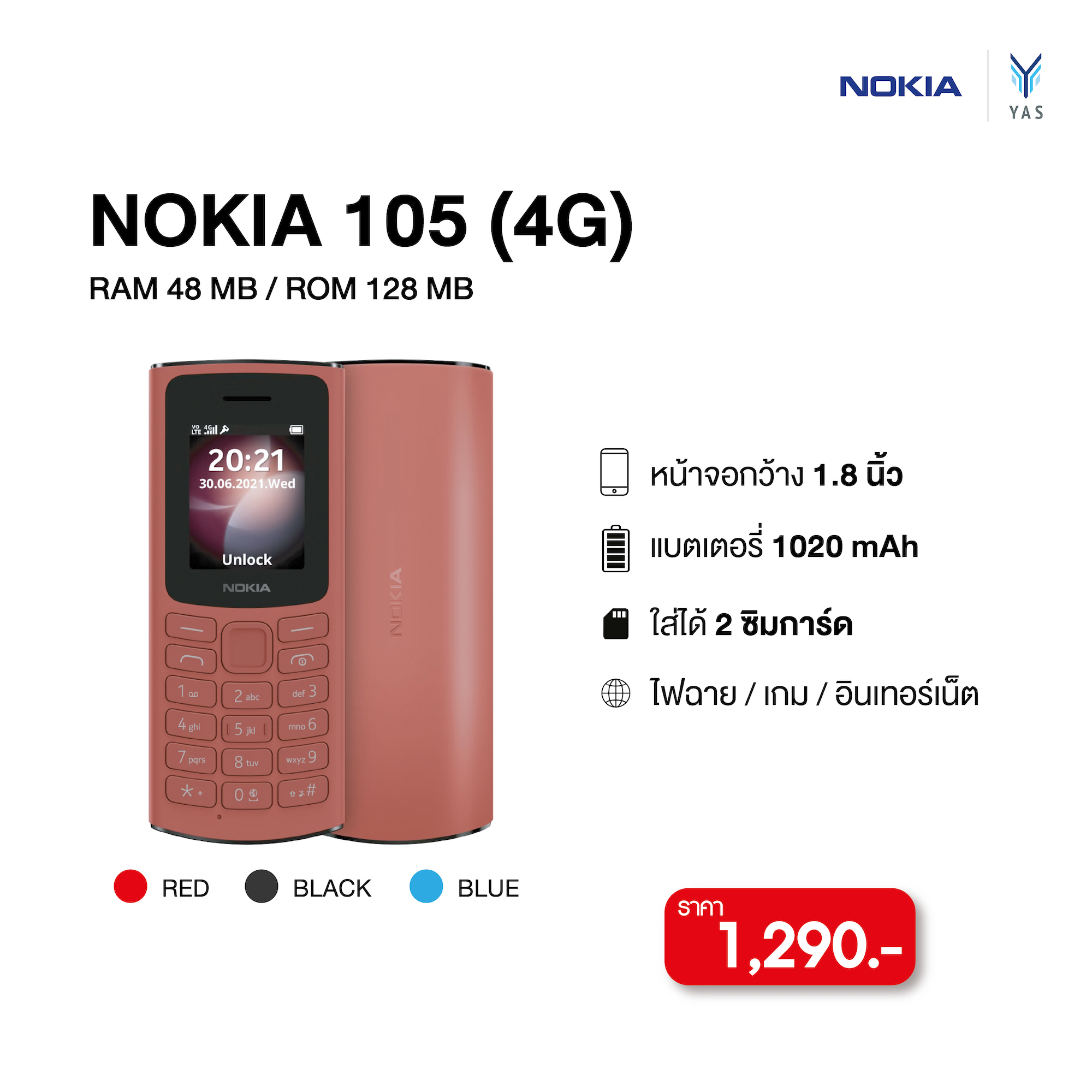 nokia 105