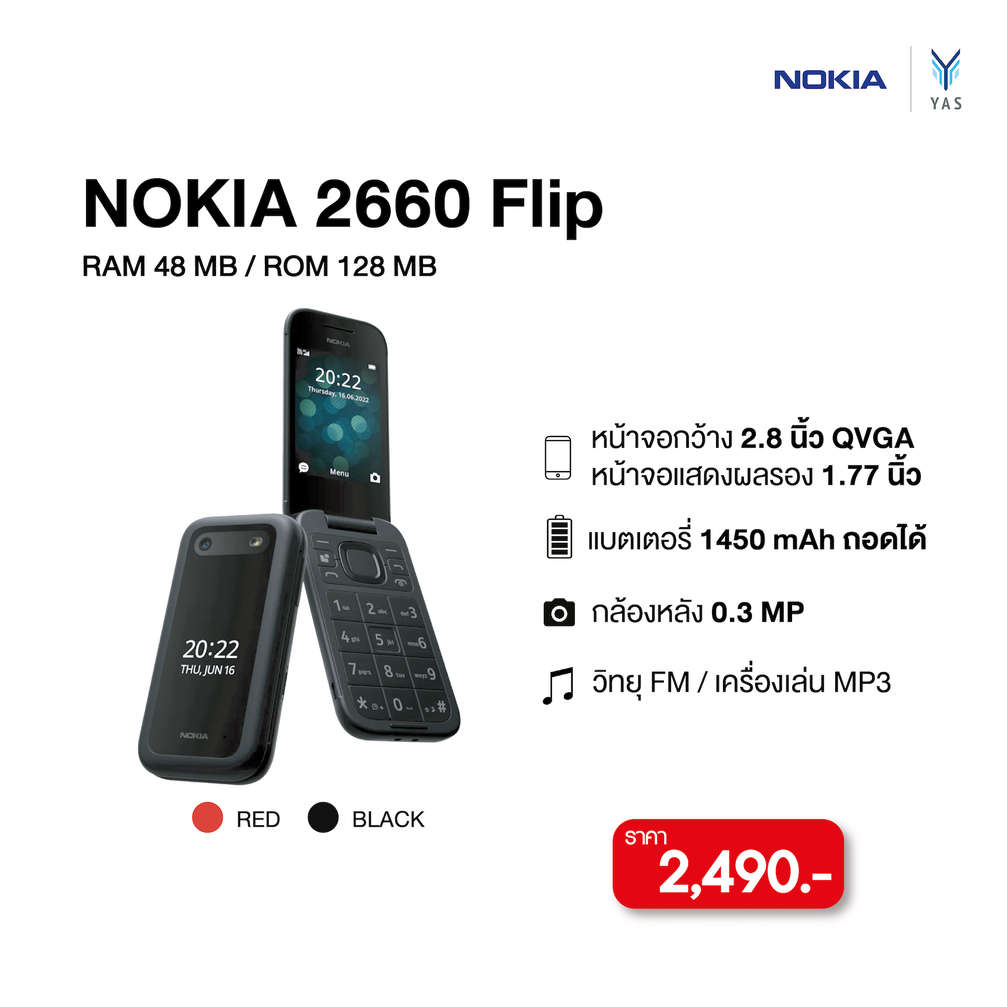 nokia เพิ่มเติม