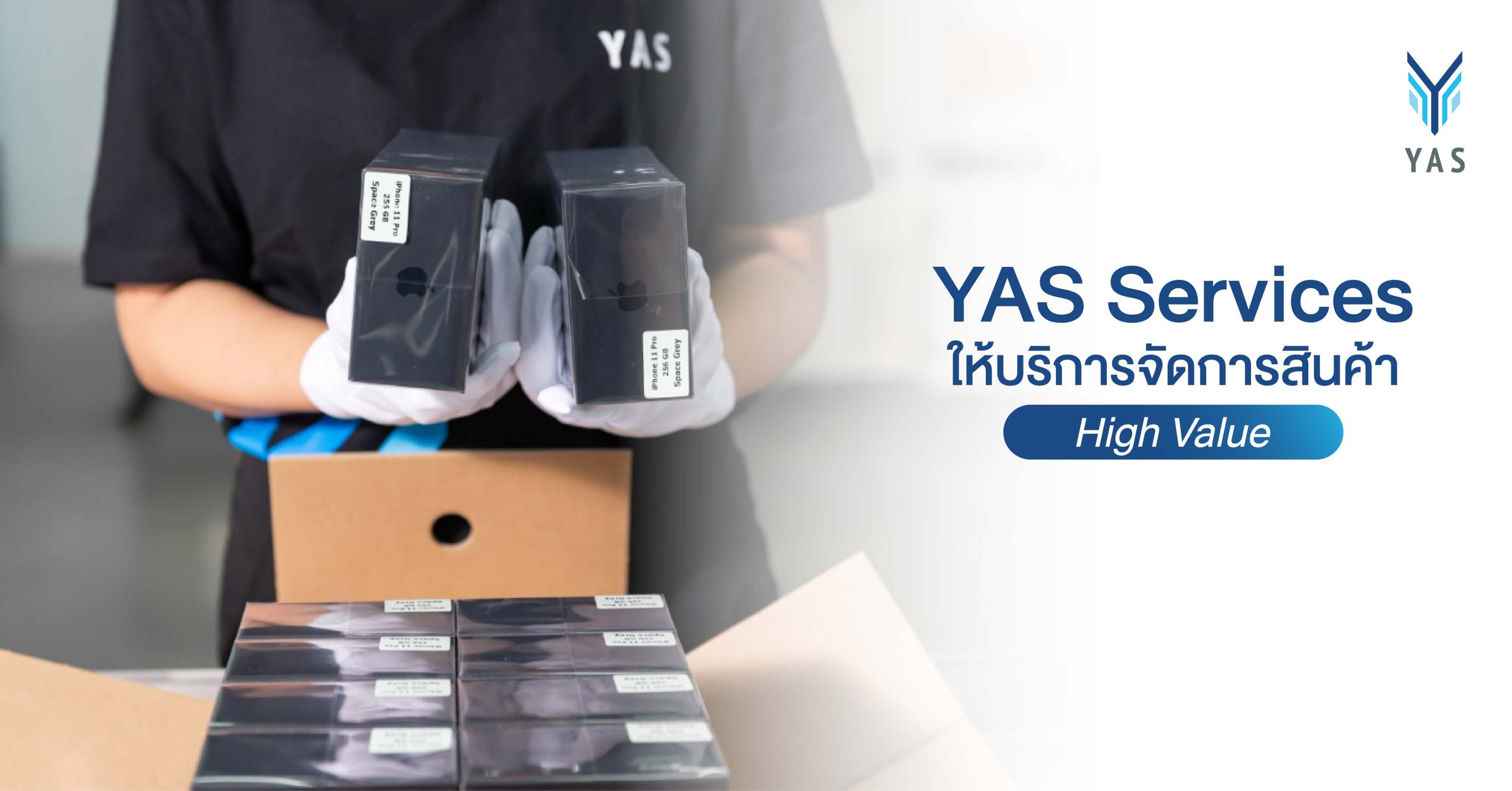 YAS Services ให้บริการจัดการสินค้า High Value