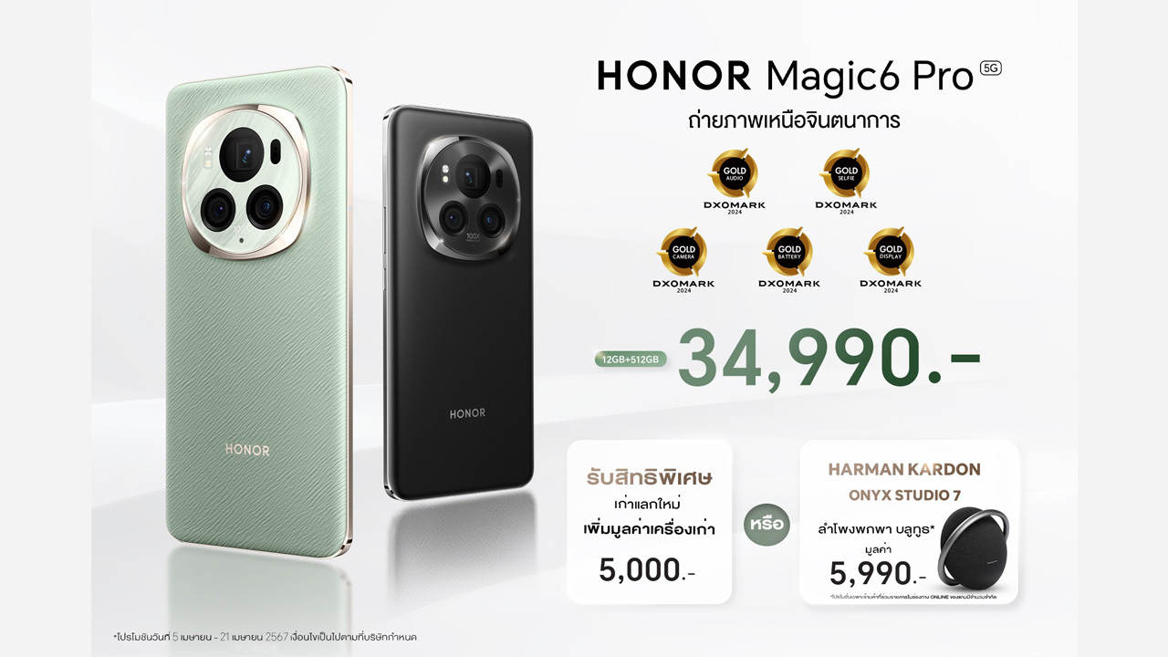 HONOR Magic 6 Pro