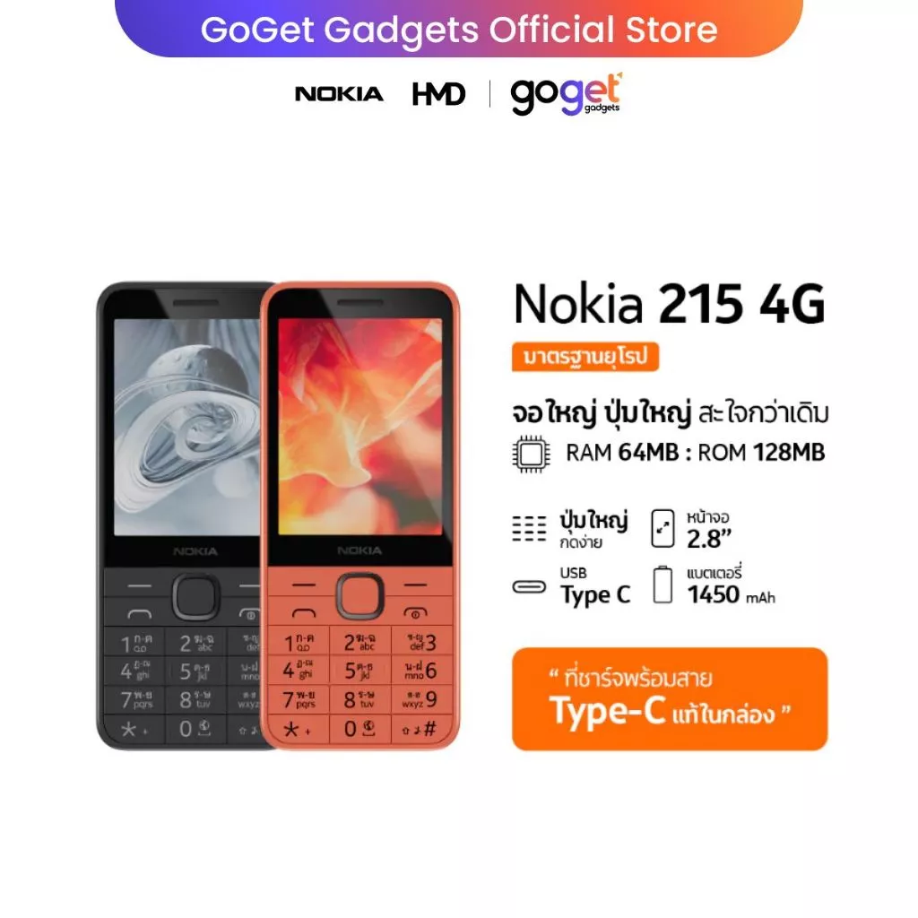 Nokia 215 4G