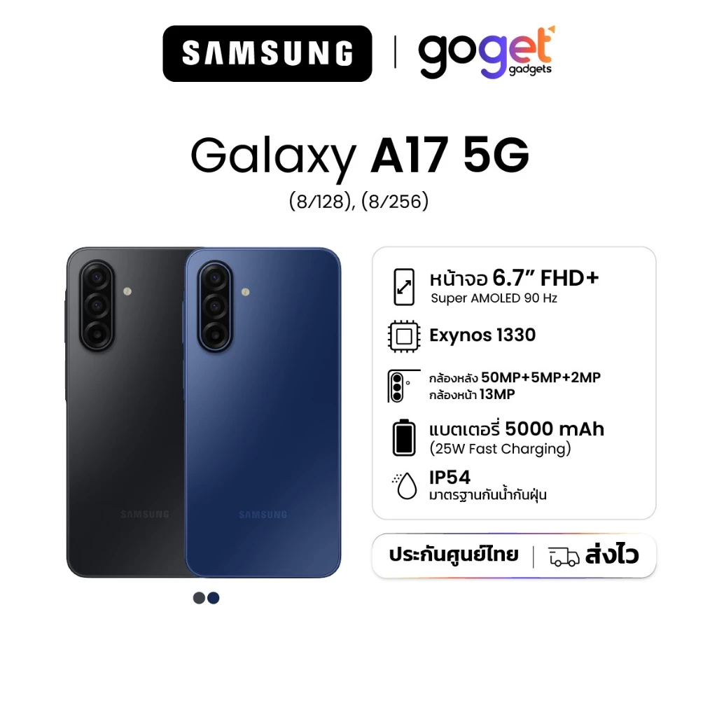 Samsung Galaxy A17 5G