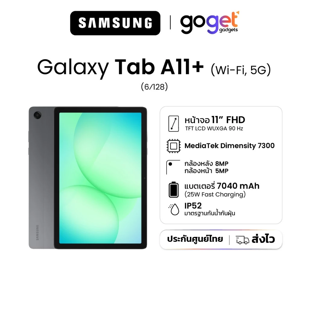 Samsung Galaxy Tab A11+