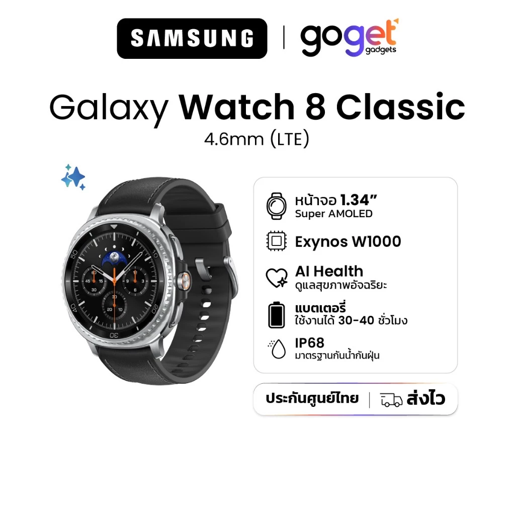 Samsung Galaxy Watch 8