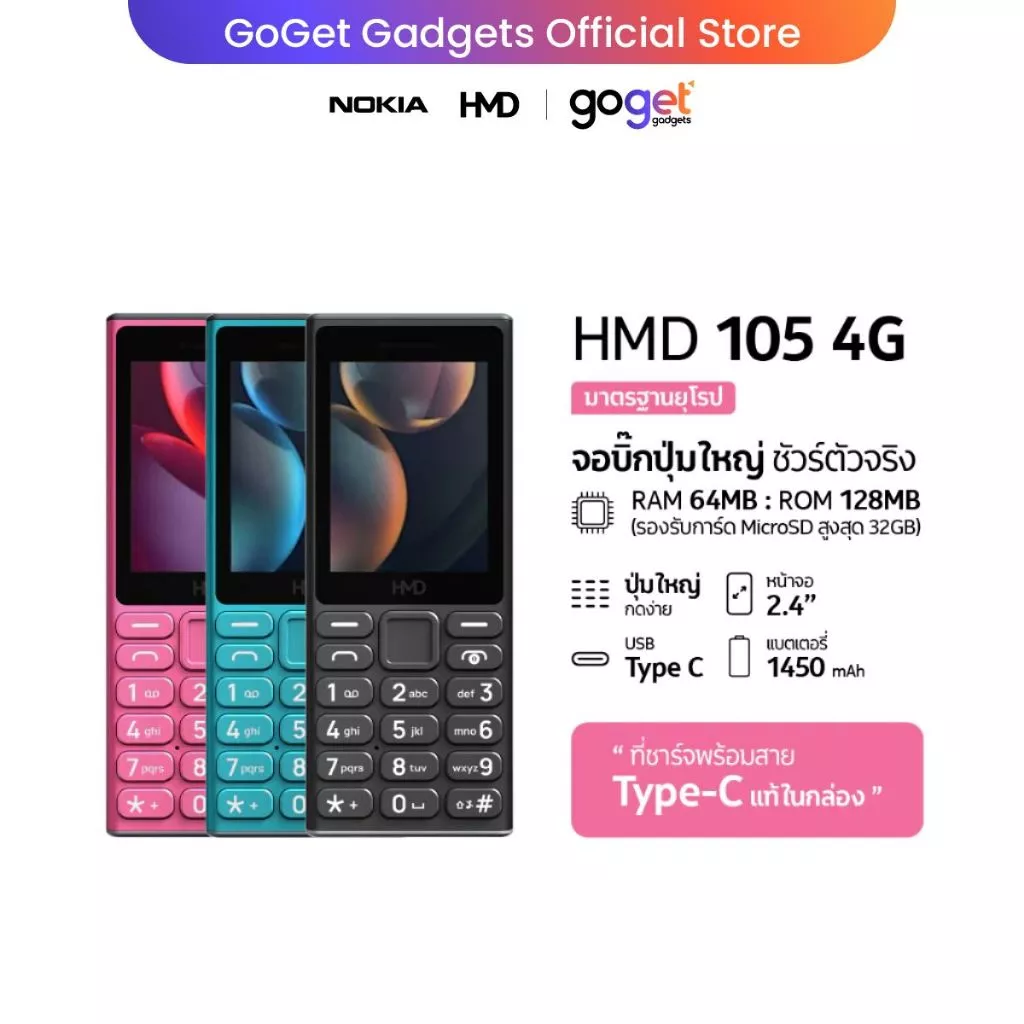 HMD 105 4G