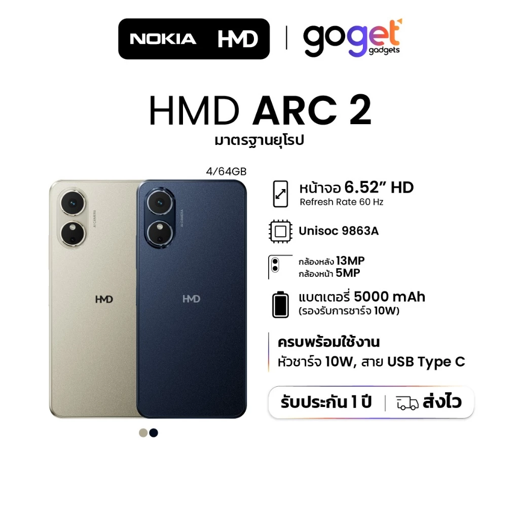 HMD ARC2
