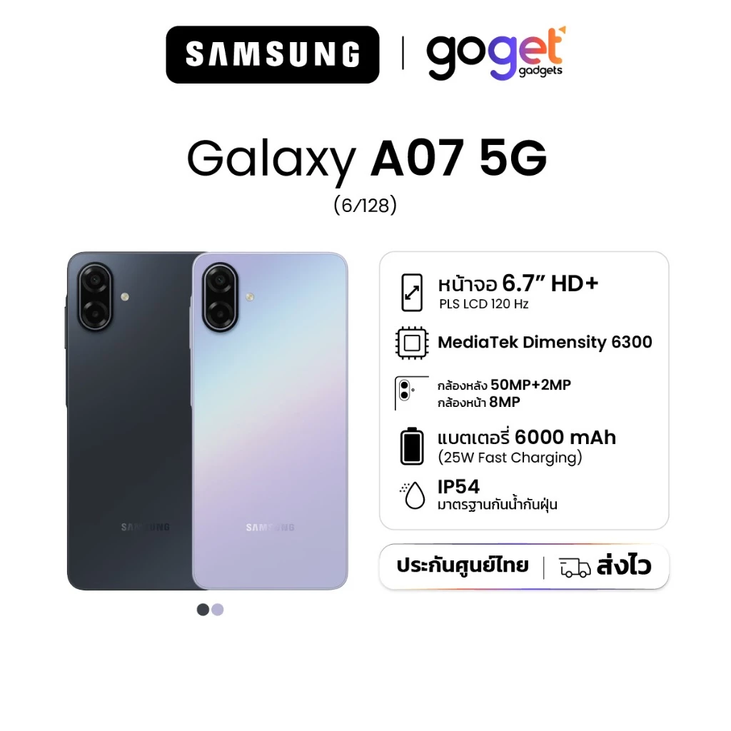 Samsung Galaxy A07 5G