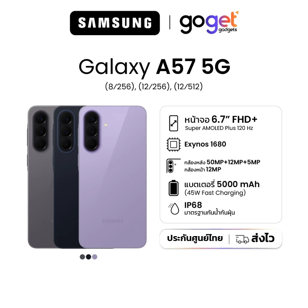 Samsung Galaxy A57 5G