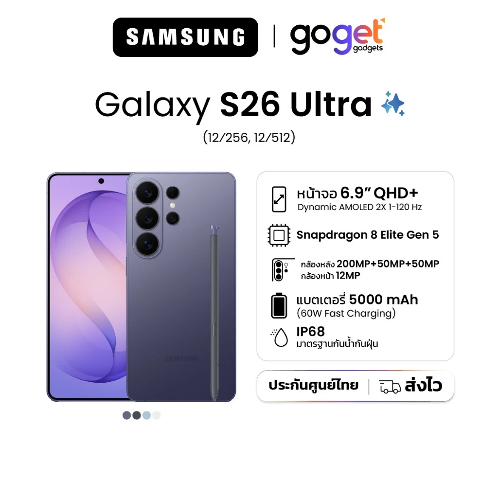 Samsung Galaxy S26 Ultra (256,512GB)