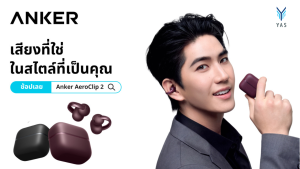 ซี ทวินันท์ พรีเซนเตอร์ anker